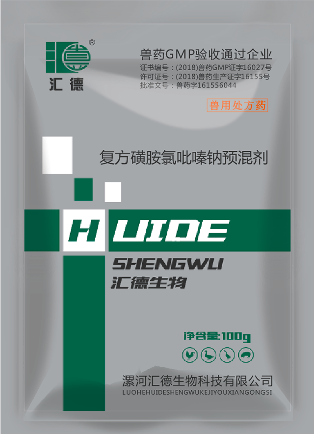 狠狠搞最新网址复方磺胺氯吡嗪钠预混剂